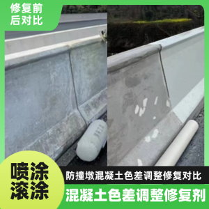 嘉定工程人必看！混凝土色差“面子难题”，一招修复不返工