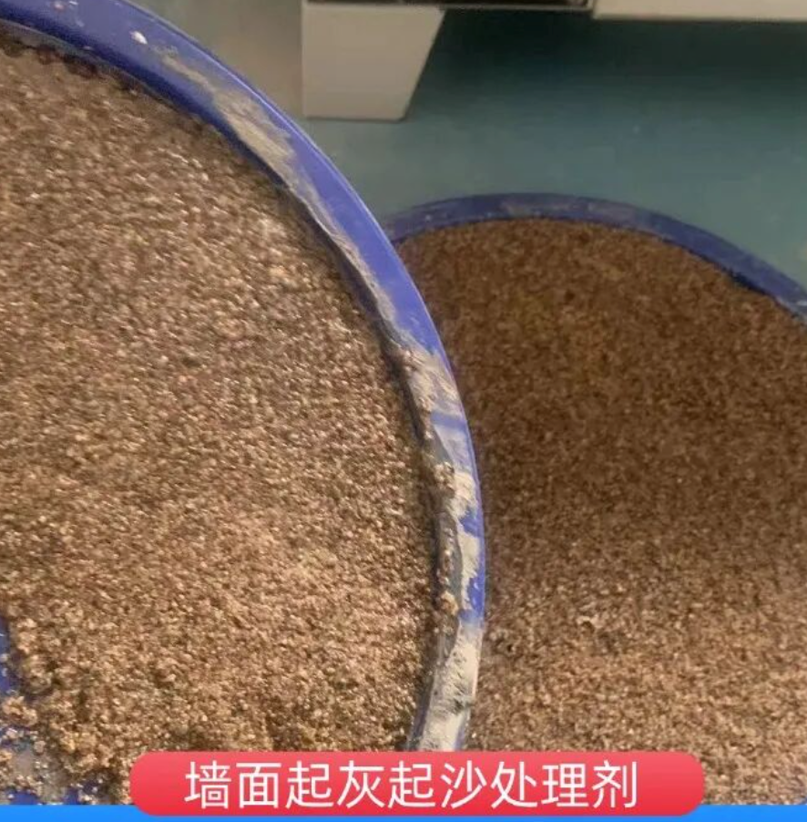 嘉定墙面起灰起沙处理硬化剂工作原理